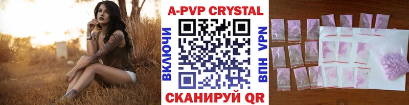 А ПВП СК КРИС  купить наркотик  сайты даркнета какой сайт  Красноперекопск 