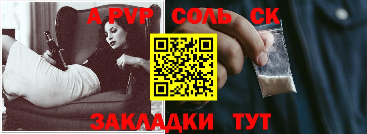 Красноперекопск  Альфа ПВП  А ПВП СК КРИС  A PVP мука  Вход с VPN  APVP VHQ 