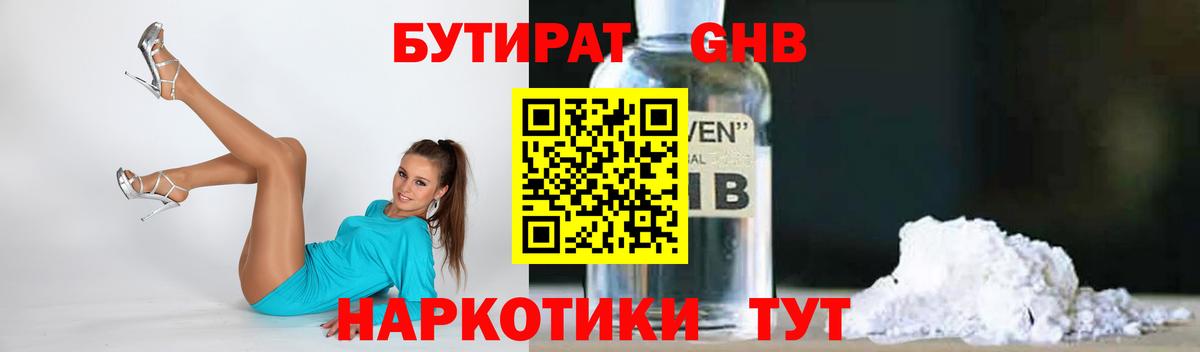 Бутират буратино  Вход с VPN  Бутират  Красноперекопск 
