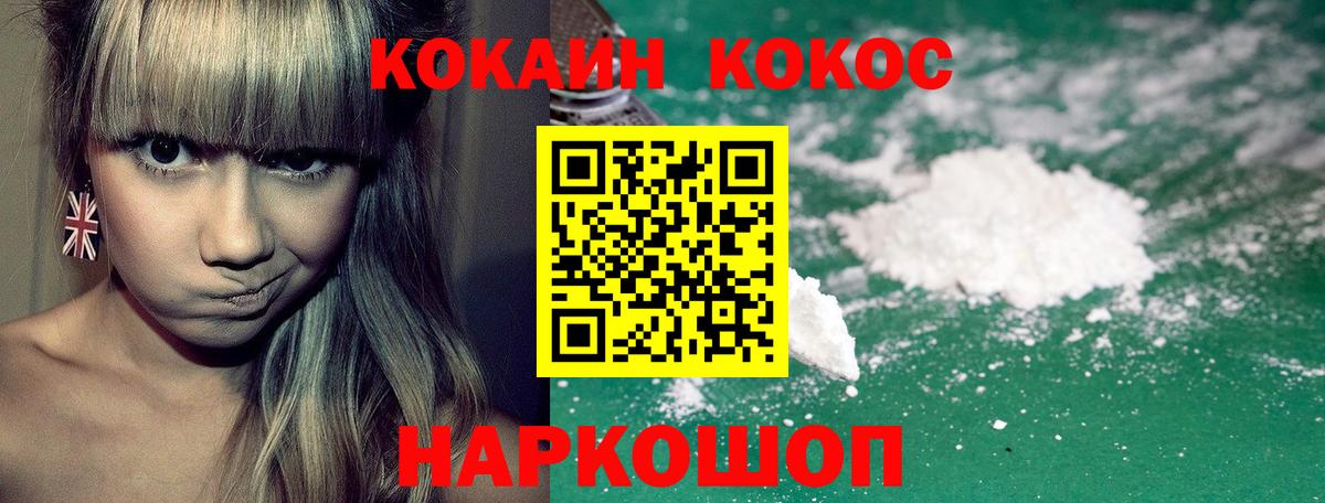 COCAIN Fish Scale  КОКАИН  Кокаин Боливия  Красноперекопск  Вход с VPN 
