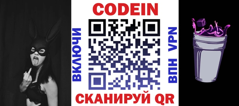 гидра рабочий сайт  Красноперекопск  Codein напиток Lean (лин) 