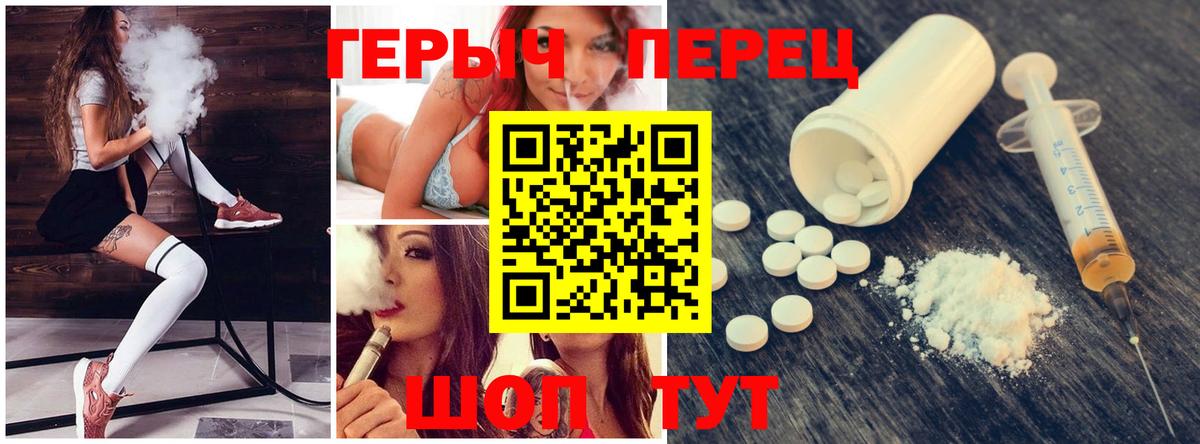 Героин VHQ  Вход с VPN  Красноперекопск 