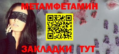 первитин Пугачёв