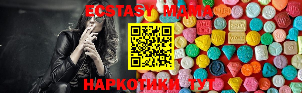 МДМА crystal  MDMA молли  Вход с VPN  Красноперекопск 