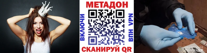 МЕТАДОН methadone OMG ссылка Красноперекопск