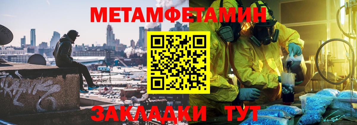 Красноперекопск  МЕТАМФЕТАМИН Methamphetamine  Вход с VPN 